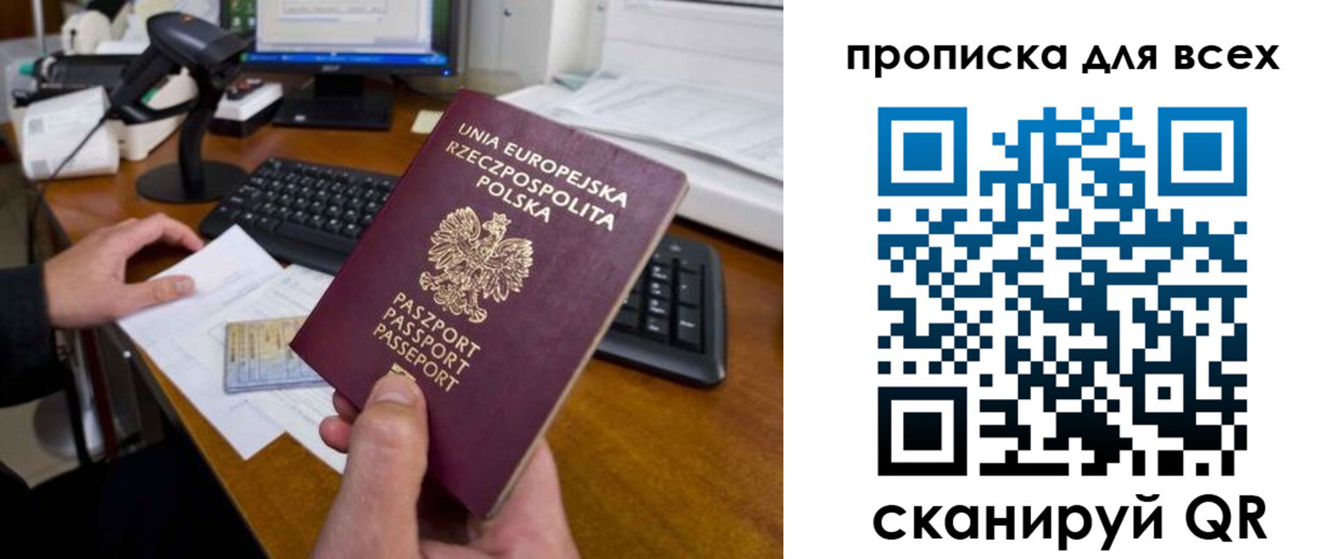 временная прописка в Светогорске
