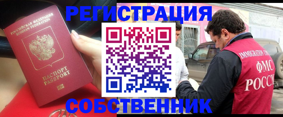 временная регистрация для всех в Светогорске